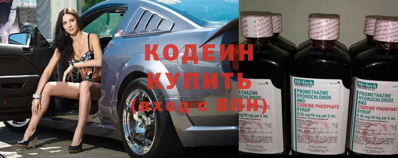 Кодеин Purple Drank  MEGA онион  Дорогобуж 