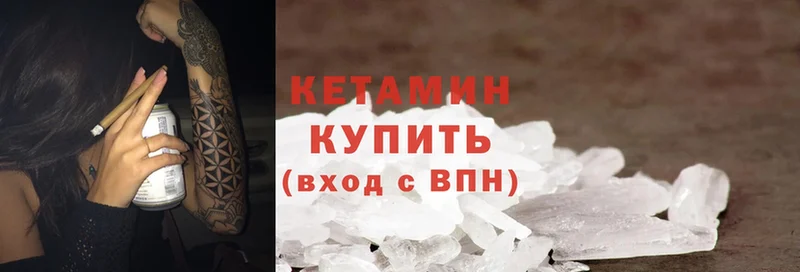 КЕТАМИН ketamine  закладка  Дорогобуж 