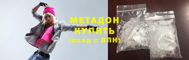 Метадон methadone  Дорогобуж 