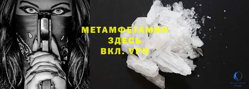 как найти закладки  Дорогобуж  МЕТАМФЕТАМИН Декстрометамфетамин 99.9% 